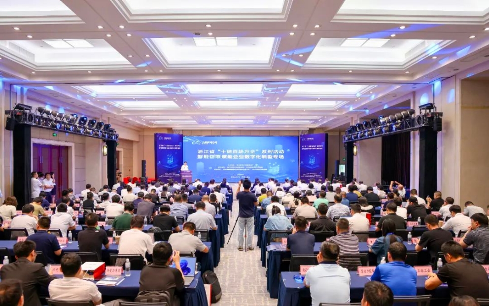 專場活動走進?？低暎粗悄芪锫?lián)如何賦能企業(yè)數(shù)字化轉(zhuǎn)型